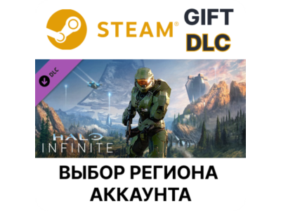 ✅Halo Infinite (кампания)🎁Steam🌐Выбор Региона