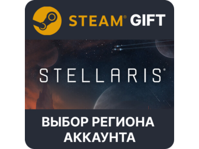 ✅Stellaris 🎁Steam Gift🌐Выбор Региона