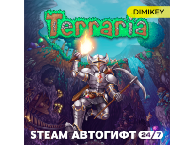 🟨 Terraria Автогифт RU/UA