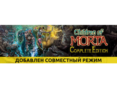 Children of Morta: Complete Edition 🔑STEAM KEY🌎GLOBAL