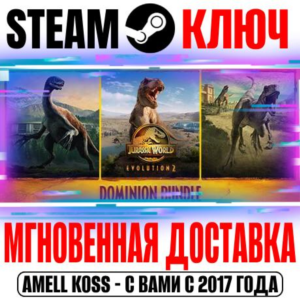 Jurassic World Evolution 2: Dominion Bundle Steam Key