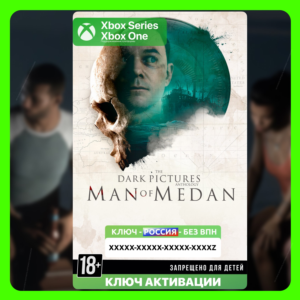 The Dark Pictures Anthology: Man Of Medan (Xbox) 🔑