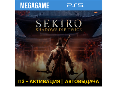 Sekiro: Shadows Die Twice (PS5/RUS) П3-Активация