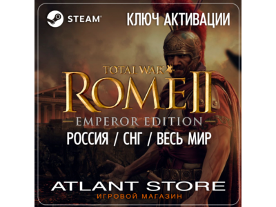 Total War: ROME II Emperor Edition +5 DLC (Ключ Steam) РОССИЯ-СНГ-ВСЕ РЕГИОНЫ