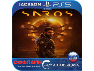 SAROS (PS5) RUS | Оффлайн⭕️