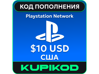 💥Пополнение PlayStation PSN USA карта 10 USD США💥