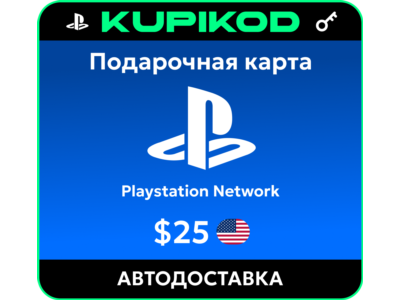 💥Пополнение PlayStation PSN USA карта 25 USD США💥
