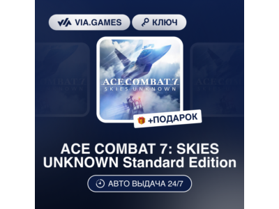 💥 ACE COMBAT 7: SKIES UNKNOWN 🔑 Standard Ed. 🔥 Steam