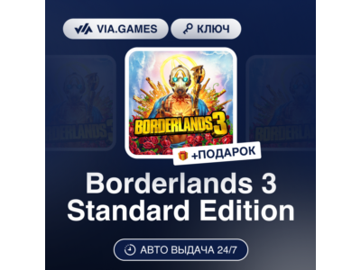 🔑 Borderlands 3 🔥 Standard Ed. Steam Key 🌍 (CIS) 🤩