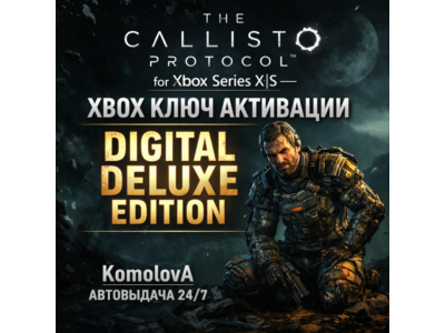 🌍The Callisto Protocol Digital Deluxe XBOX ONE / SERIES X|S  KEY 🔑