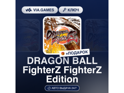 🐉 DRAGON BALL FighterZ 🔑 FighterZ Edition 🔥 Steam