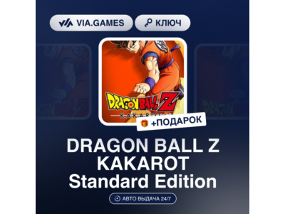 🐉 DRAGON BALL Z: KAKAROT 🔑 Standard Edition 🔥 Steam