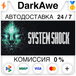 System Shock (2023) STEAM•RU ⚡️AUTODELIVERY 💳0%