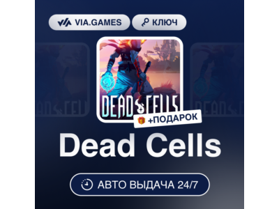 Dead Cells (Steam Ключ) РФ-СНГ-МИР + ПОДАРОК