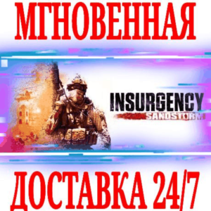 ✅Insurgency: SandstormUltimate EditionGoldDeluxe 🔑