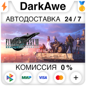 FINAL FANTASY VII REMAKE INTERGRADE STEAM•RU ⚡️AUTO