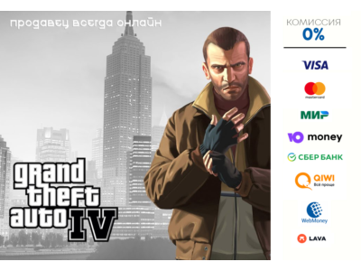 Grand Theft Auto IV: The Complete Edition ⭐STEAM⭐