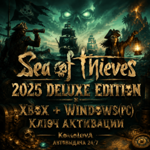 🌍Sea of Thieves 2025 Deluxe XBOX + WINDOWS (PC) KEY 🔑