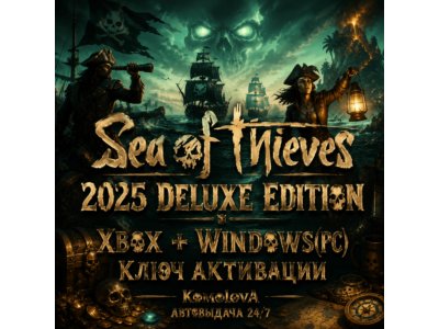 🌍Sea of Thieves 2025 Deluxe XBOX + WINDOWS (PC) KEY 🔑