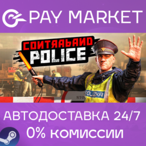⚡️Steam gift Russia - Contraband Police | AUTODELIVERY