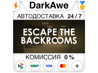 Escape the Backrooms STEAM•RU ⚡️АВТОДОСТАВКА 💳0%