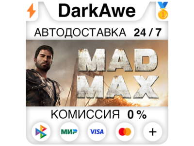 Mad Max STEAM•RU ⚡️АВТОДОСТАВКА 💳0%