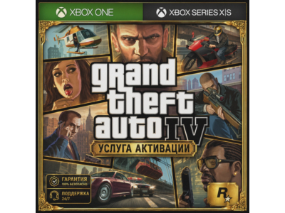 🎮Активация Grand Theft Auto IV (Xbox One, Xbox Series)