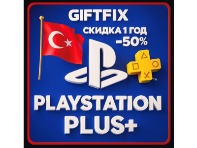 🇹🇷 Подписка PS Plus EXTRA 30 дней 🔥 Турция