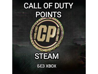 ❤️CALL OF DUTY✅STEAM✅POINTS (CP)✅БЕЗ ПРИВЯЗОК✅РФ✅МИР❤️