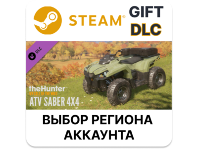 ✅theHunter: Call of the Wild - ATV SABER 4X4🎁Steam🌐