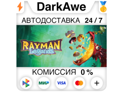 Rayman Legends STEAM•RU ⚡️AUTODELIVERY 💳0%