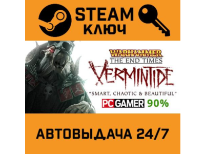 🔑Warhammer: End Times - Vermintide Collector's Edition