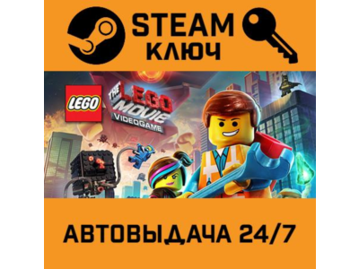 🔑The Lego Movie Videogame. STEAM-ключ Россия (Global)