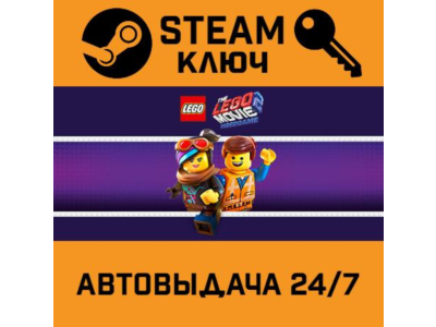 🔑The LEGO Movie 2 Videogame. STEAM-ключ Россия (Global