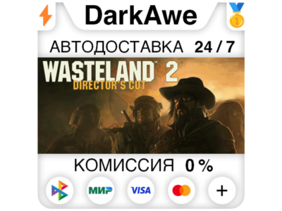 Wasteland 2: Director's Cut +ВЫБОР STEAM ⚡️АВТО 💳0%