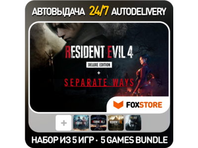 Resident Evil 4 Remake + Resident Evil 2, 3, 7, Village