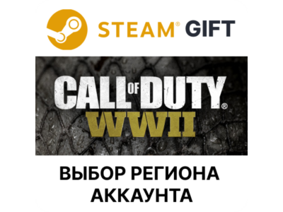 ✅Call of Duty: WWII🎁Steam🌐Выбор Региона