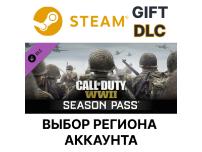 ✅Call of Duty: WWII - Season Pass🎁Steam🌐Выбор Региона