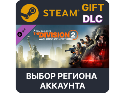 🌐Tom Clancy&acute;s The Division 2 Warlords Of New York Exp.