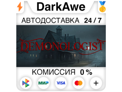 Demonologist STEAM•RU ⚡️АВТОДОСТАВКА 💳0%