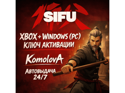 🌍 Sifu XBOX WINDOWS (PC) KEY  🔑 + GIFT 🎁