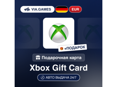 Подарочная Карта Xbox 5-100 EUR ГЕРМАНИЯ + ПОДАРОК