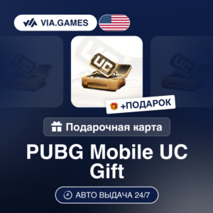 PUBG Mobile UC (Ключ) США + ПОДАРОК