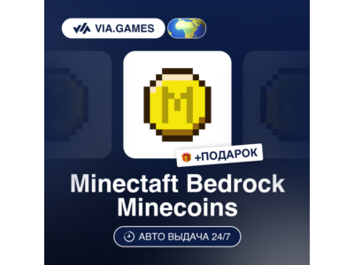 Minecraft Bedrock Пополнение Minecoins (Global Ключ) РФ-СНГ-МИР + ПОДАРОК