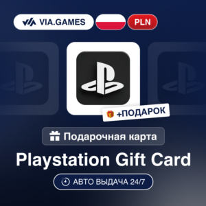 PlayStation Подарочная карта Польша PLN 50—100—140—170—200—300—350—400—500