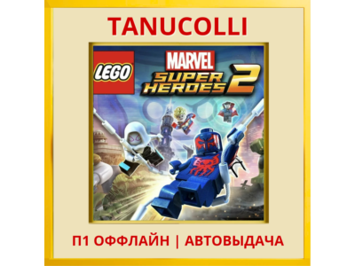 Lego Marvel Super Heroes 2 Deluxe (PS5/RU) П1 Оффлайн