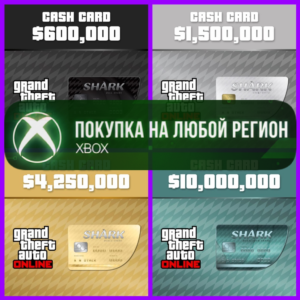 GTA Online Megalodon Shark Cash Card XBOX Any account