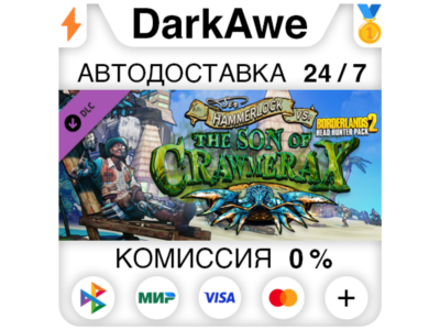 Borderlands 2:Headhunter 5: Son of Crawmerax ⚡️