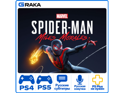 🎮Marvel&acute;s Spider-Man Miles Morales  | PS4 - PS5 / RUS  Аренда 5 дней🟢