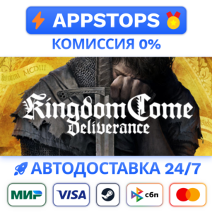 ⭐Kingdom Come: Deliverance Royal Edition Steam Gift✅CIS